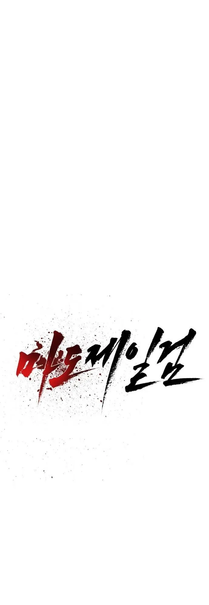 The Supreme Demonic Sword ตอนที่ 3 หน้า 22