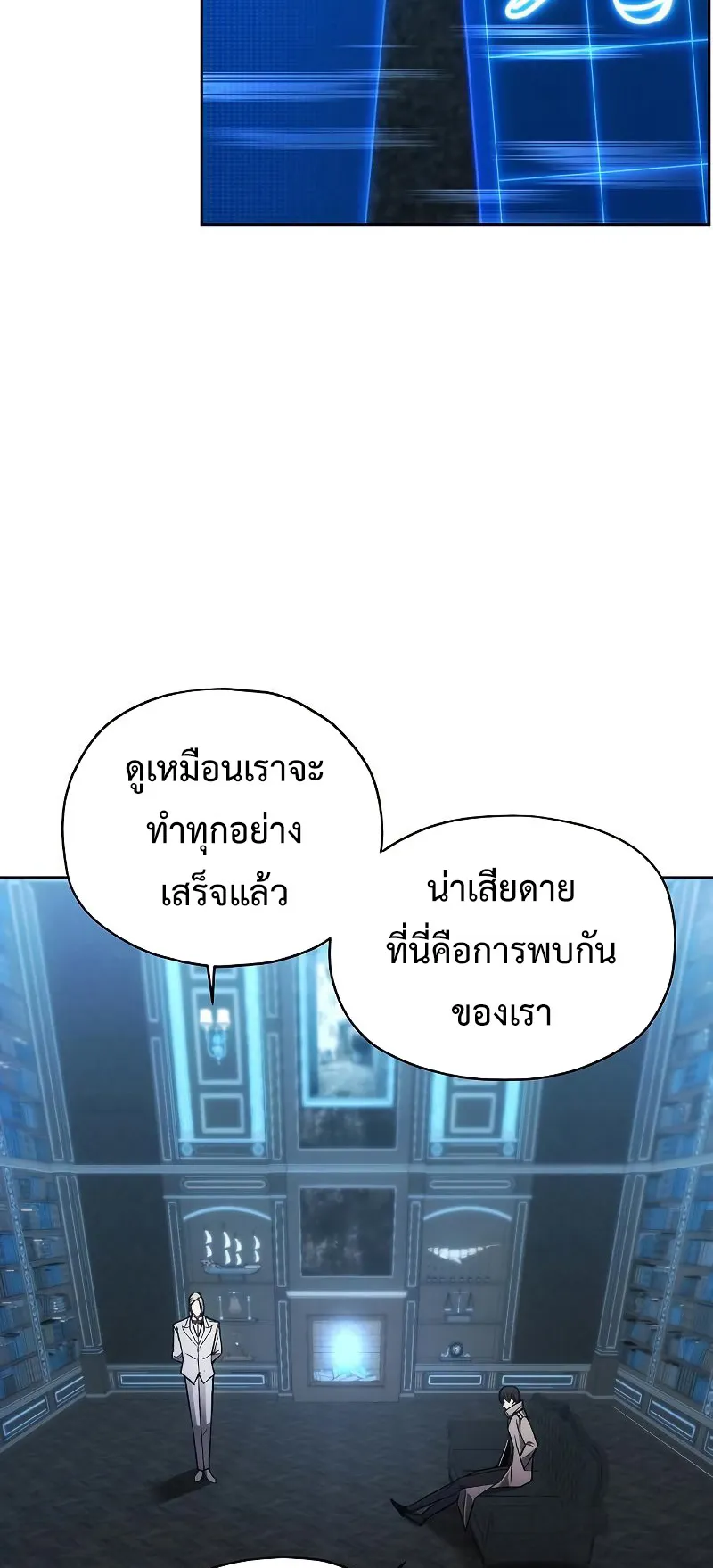 How To Live As a Villain ตอนที่ 28 หน้า 48