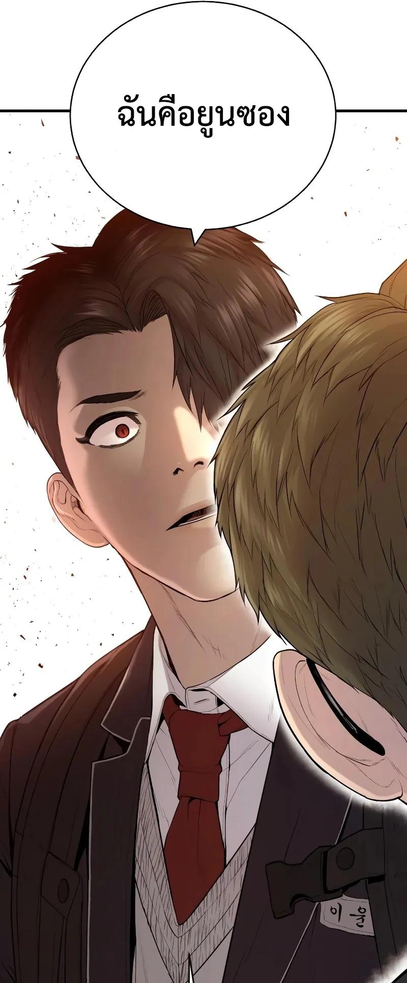 Juvenile Offender ตอนที่ 6 หน้า 9