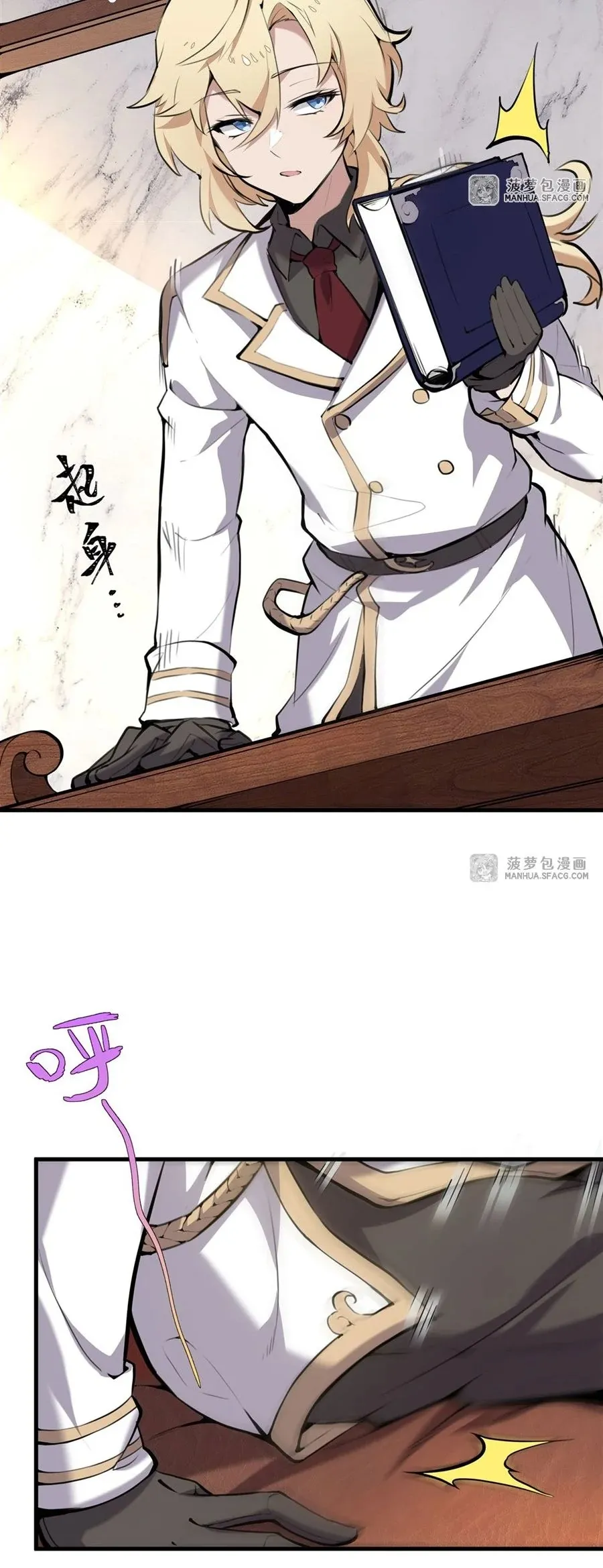 The Yellow-Haired Villain in Female Main Character’s Novel Wants Happiness ตอนที่ 0 หน้า 20