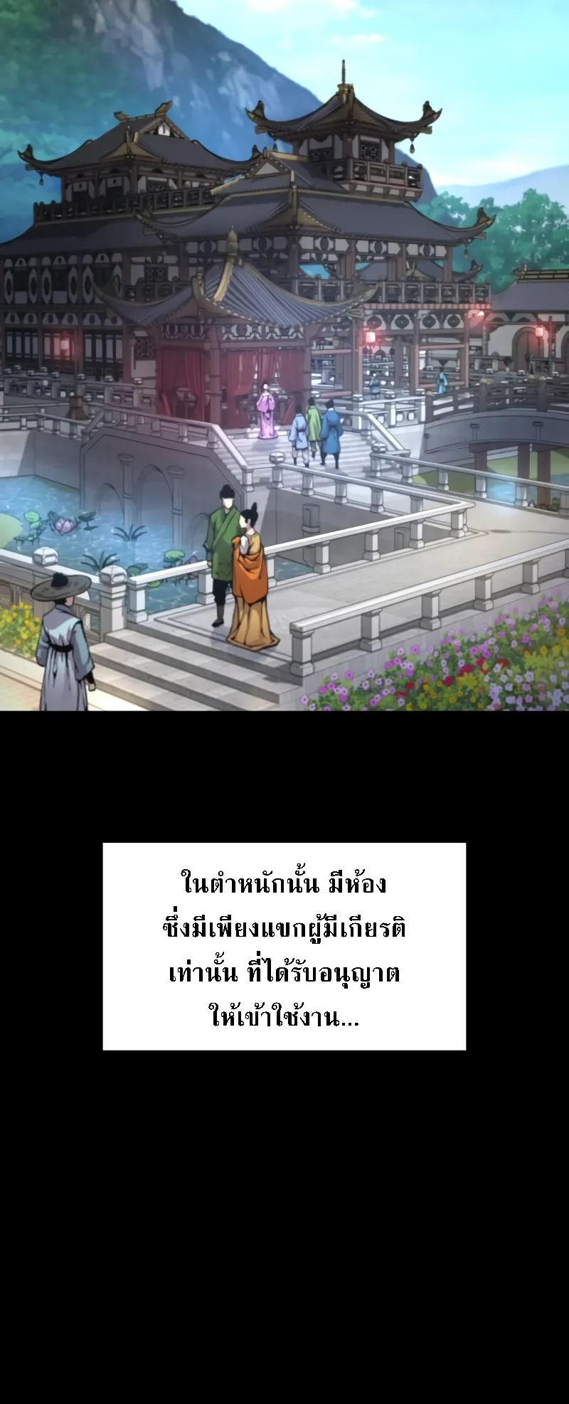 Myst Might Mayhem ตอนที่ 90 หน้า 6