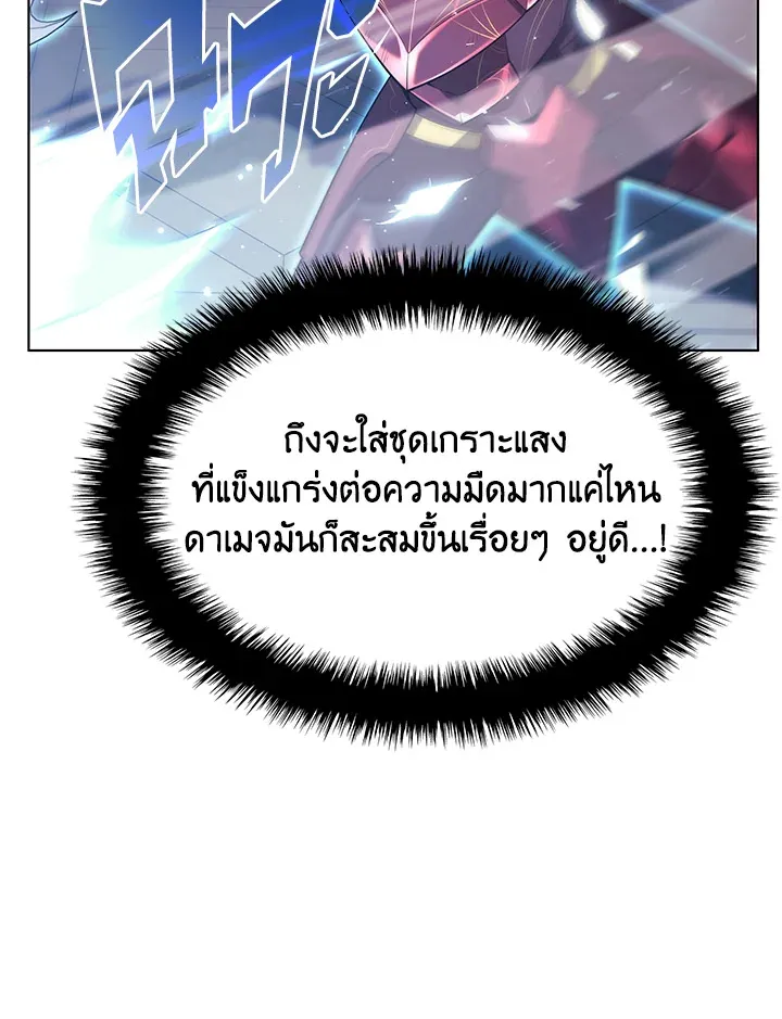 Overgeared ตอนที่ 153 หน้า 87