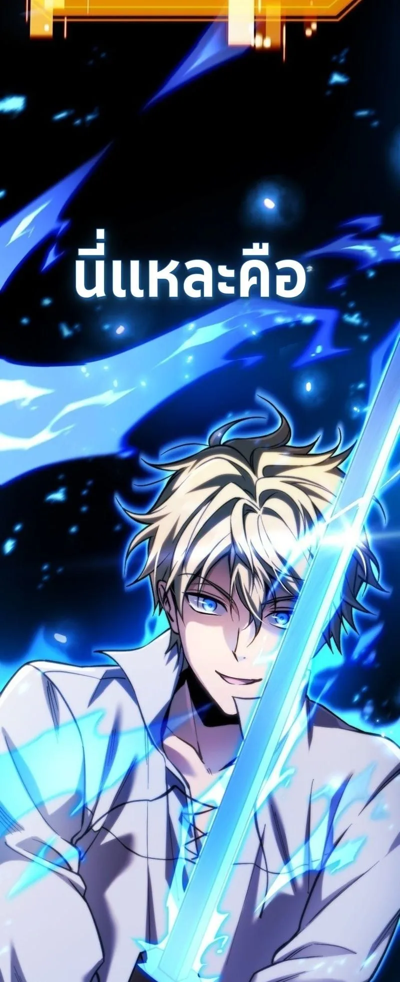 I Became The Rogue First Prince ตอนที่ 12 หน้า 113