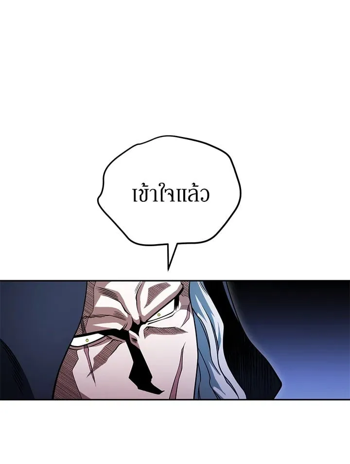 My Insanely Competent Underlings ตอนที่ 3 หน้า 15