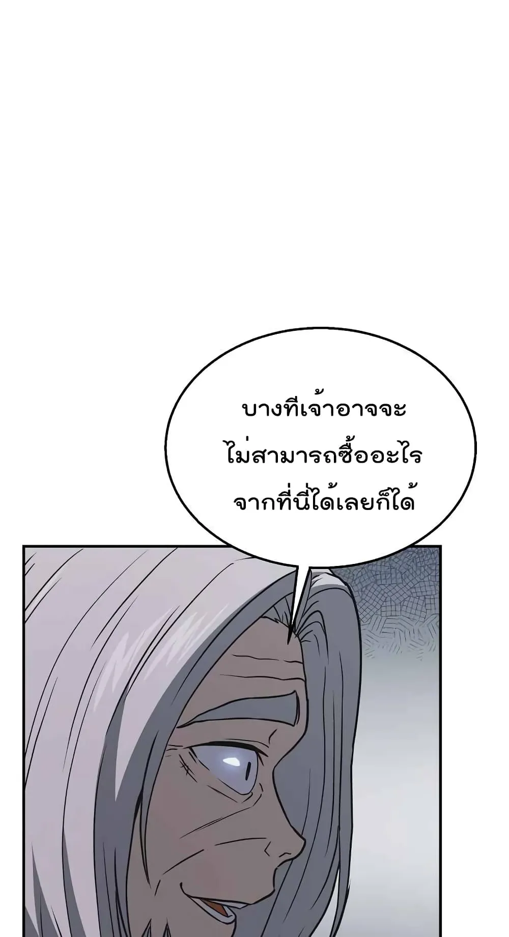 Millennium Spinning ตอนที่ 19 หน้า 73