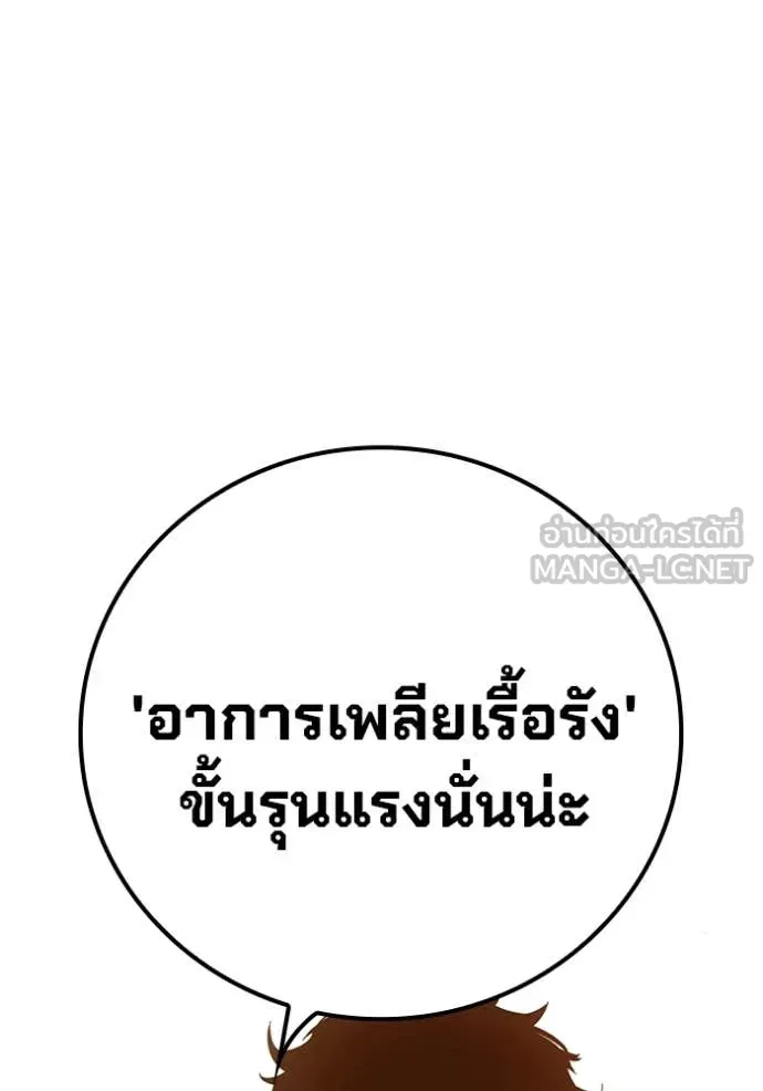 Juvenile Prison ตอนที่ 55 หน้า 83