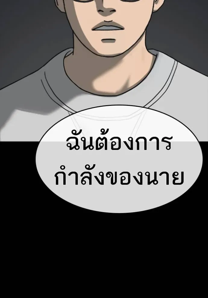 Loser Life 2 ตอนที่ 52 หน้า 104