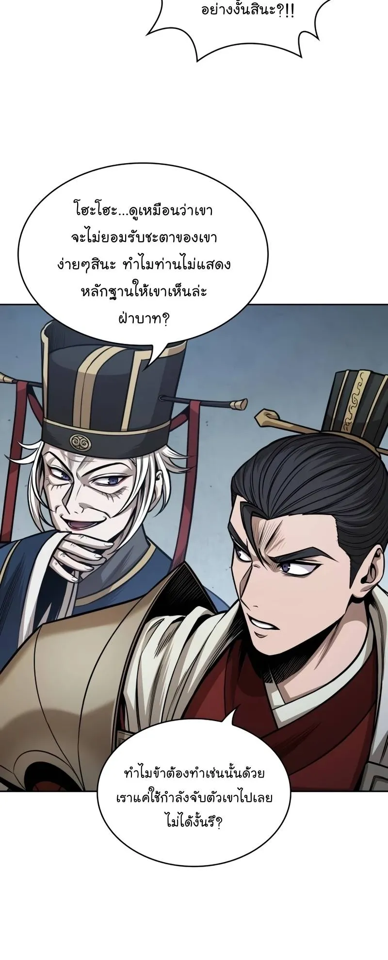 Nano Machine Chapter 210 หน้า 49