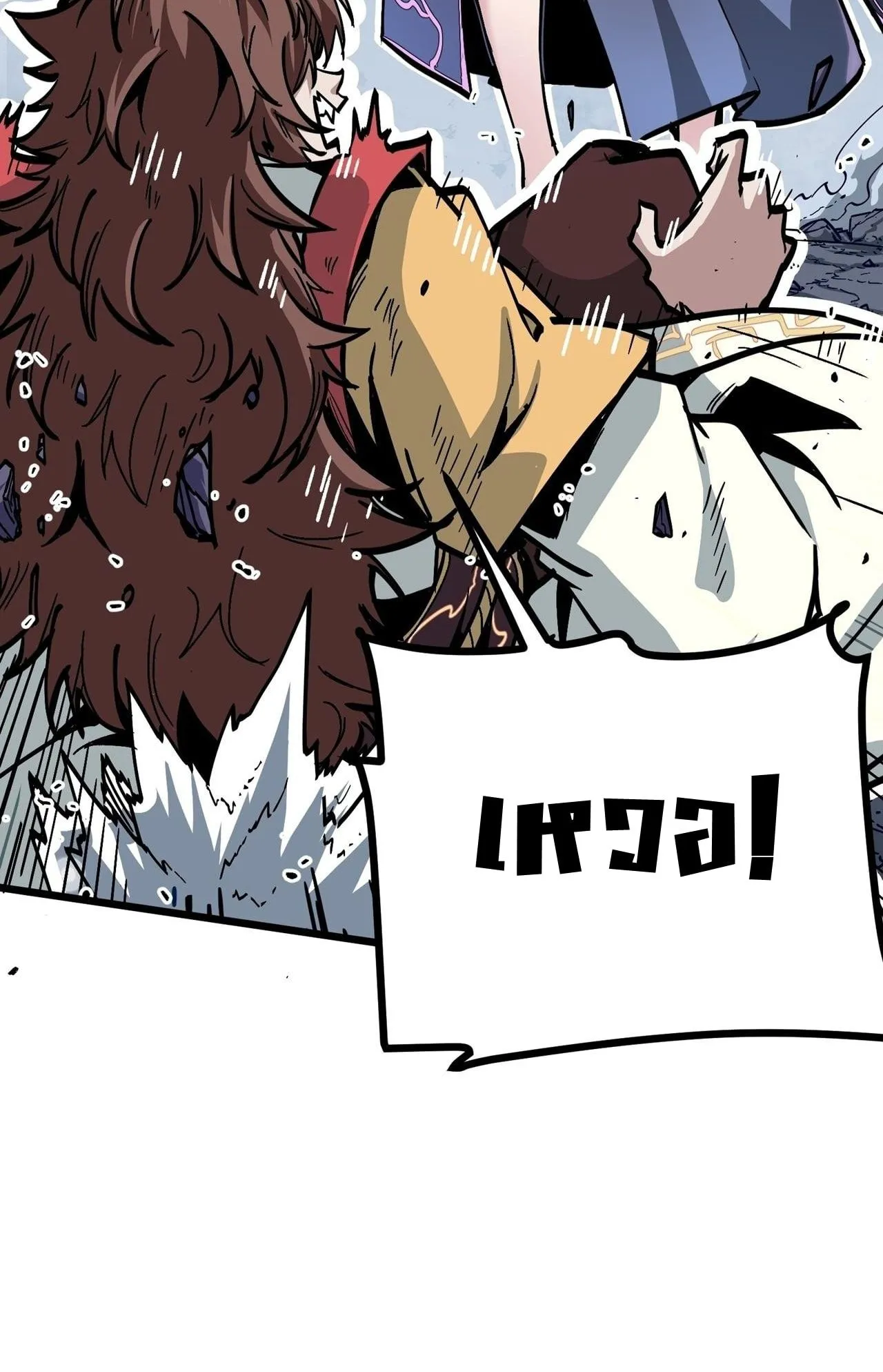 Immortal Fairy, Please Listen to My Explanation ตอนที่ 1 หน้า 75