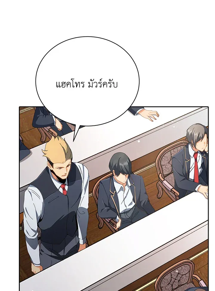 Necromancer Academy’s Genius Summoner Chapter 7 หน้า 50