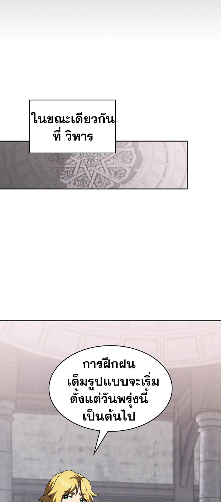 Is This Hero for Real ตอนที่ 5 หน้า 45