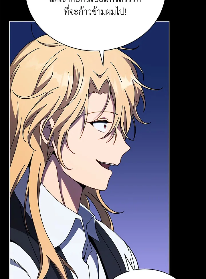 Necromancer Academy’s Genius Summoner Chapter 57 หน้า 49