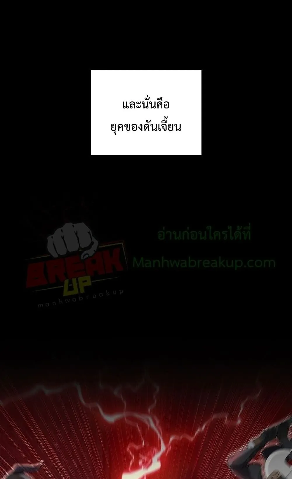 Warrior High School – Dungeon Raid Department ตอนที่ 1 หน้า 91