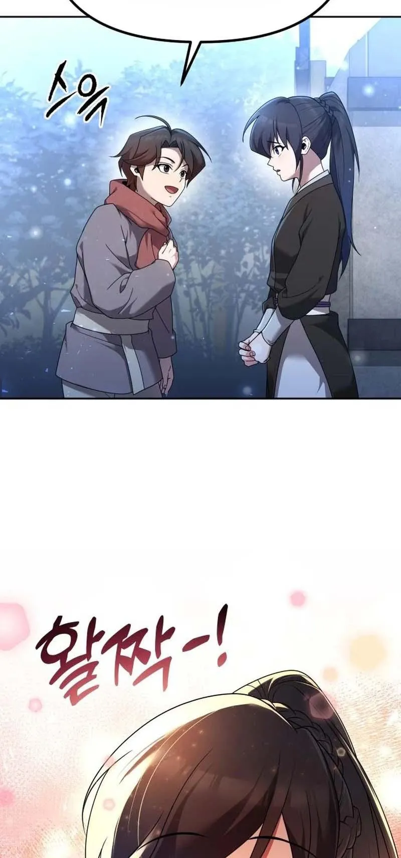 The Second Eunuch Regains His Manhood ตอนที่ 3 หน้า 19
