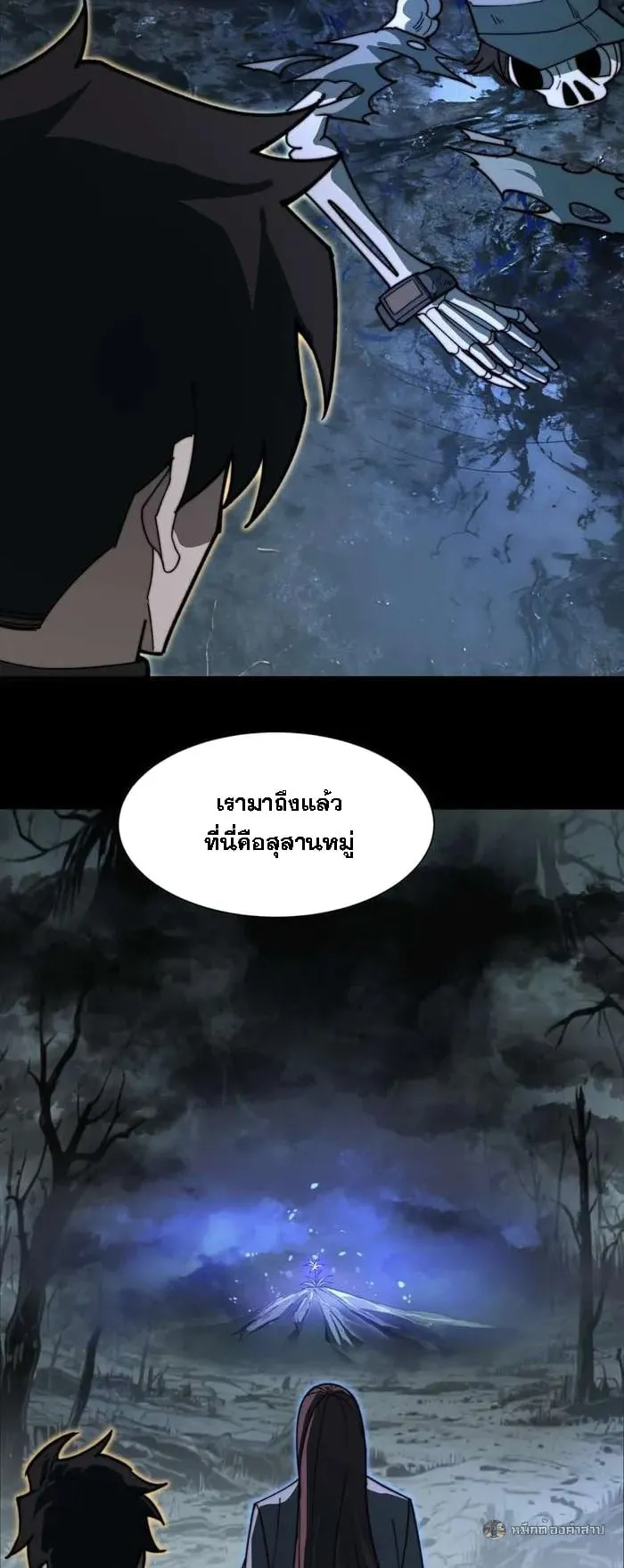 After breaking up with the school beauty, I became a martial arts master ตอนที่ 25 หน้า 39