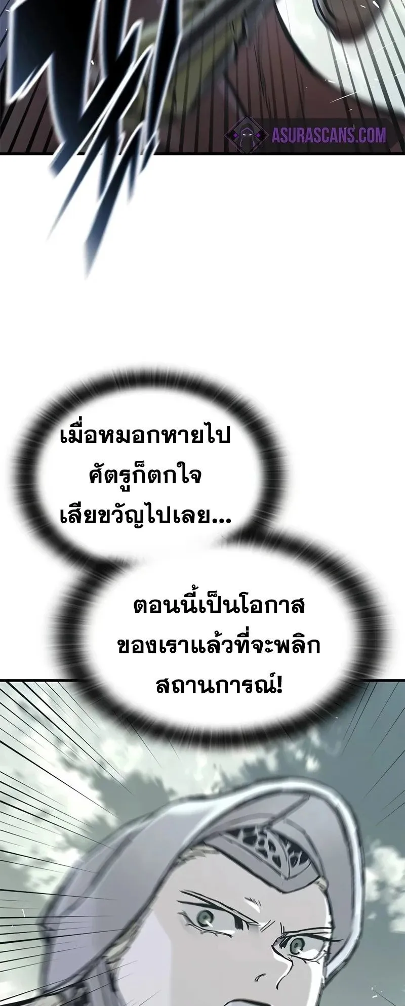 Eternally Regressing Knight ตอนที่ 22 หน้า 27