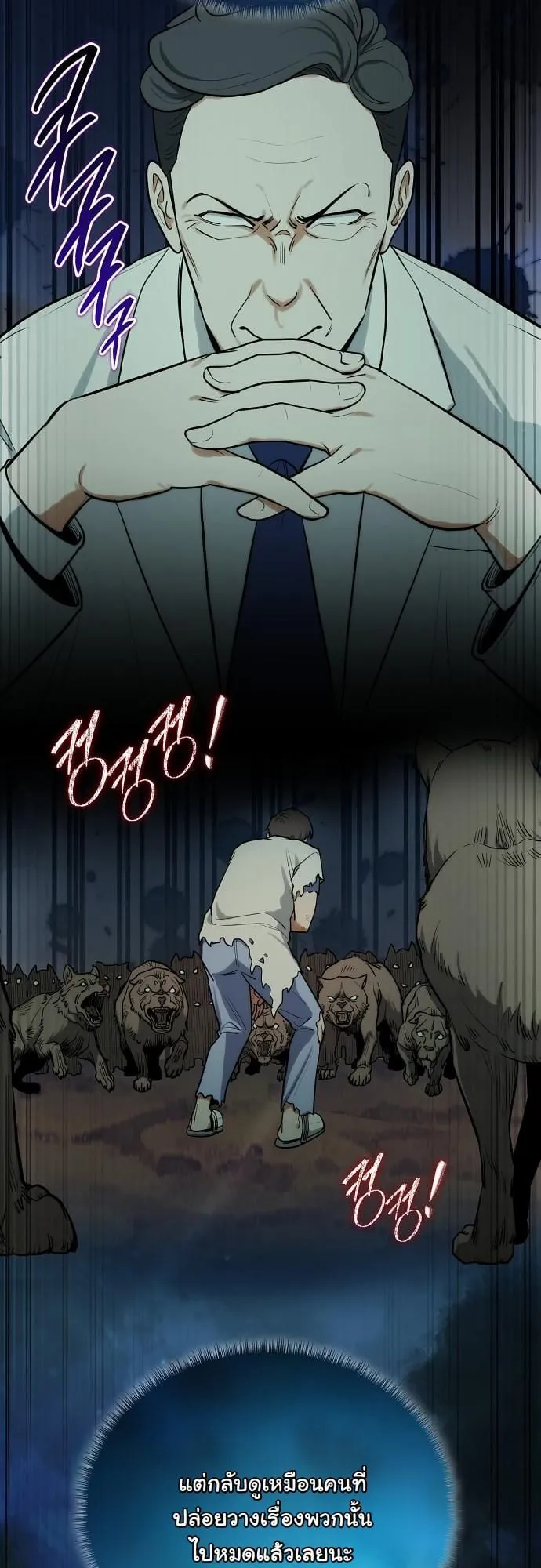 Hua Tuo Becomes a Surgeon ตอนที่ 3 หน้า 7