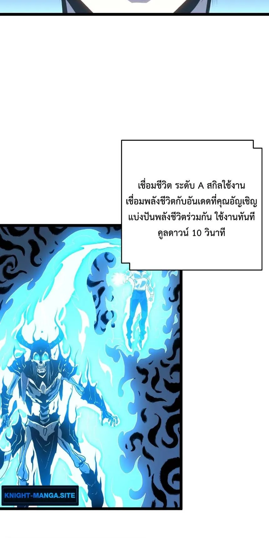 Invincible With Only a Single Point of HP ตอนที่ 2 หน้า 10