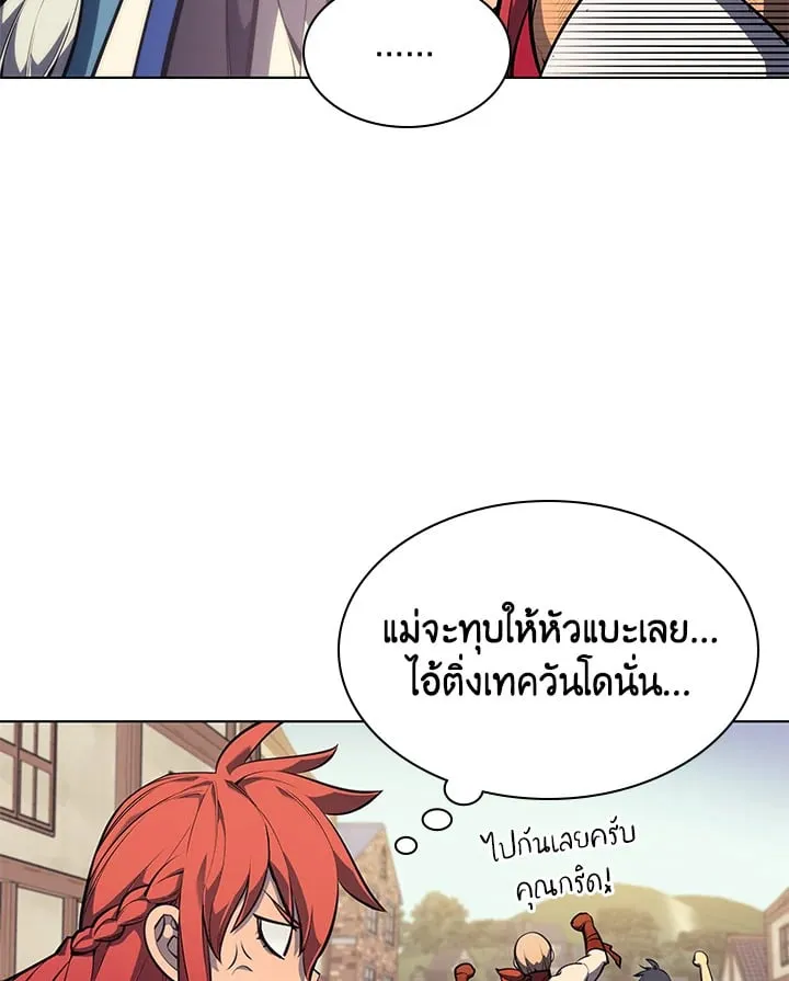 Overgeared ตอนที่ 46 หน้า 34