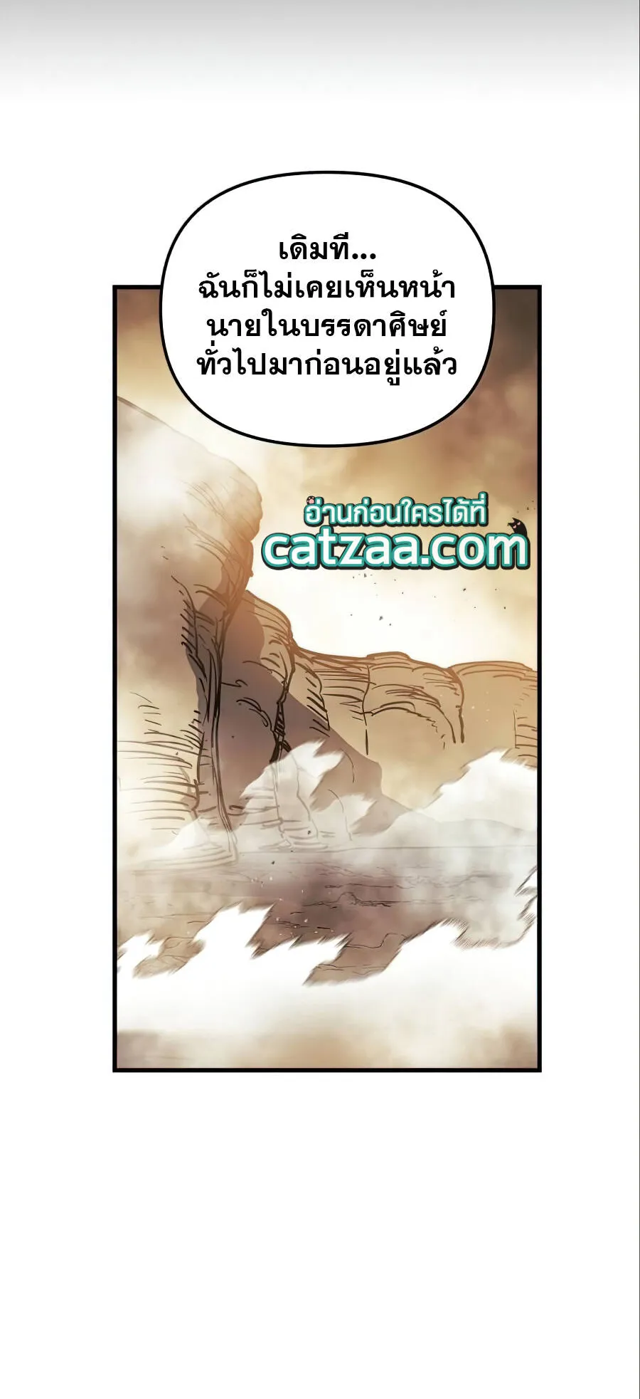 Reincarnation of the Suicidal Battle God ตอนที่ 17 หน้า 58