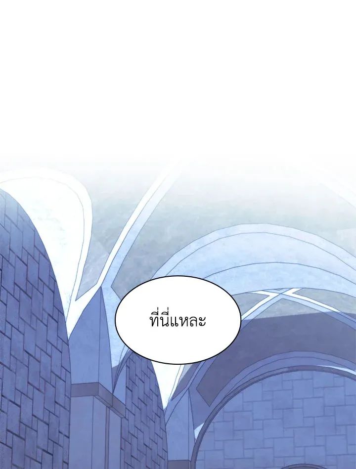 Overgeared ตอนที่ 128 หน้า 54