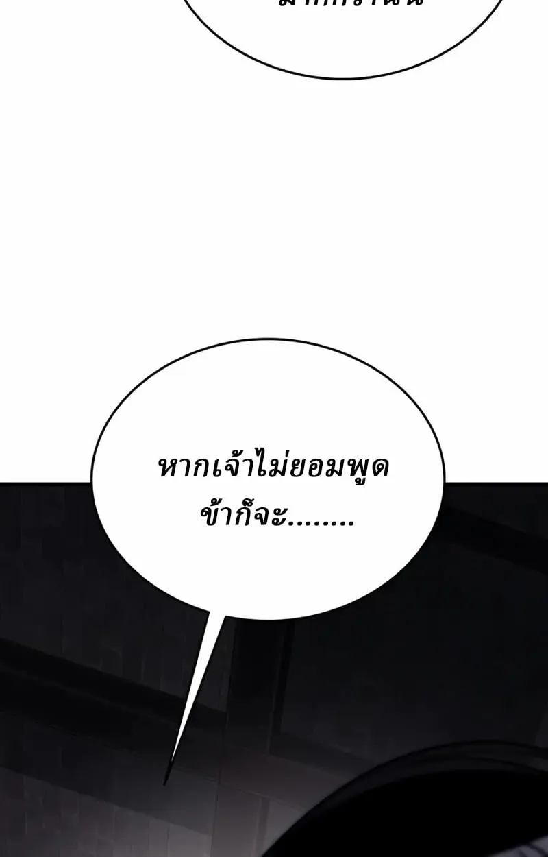 Rebirth of the Divine Demon ตอนที่ 10 หน้า 47