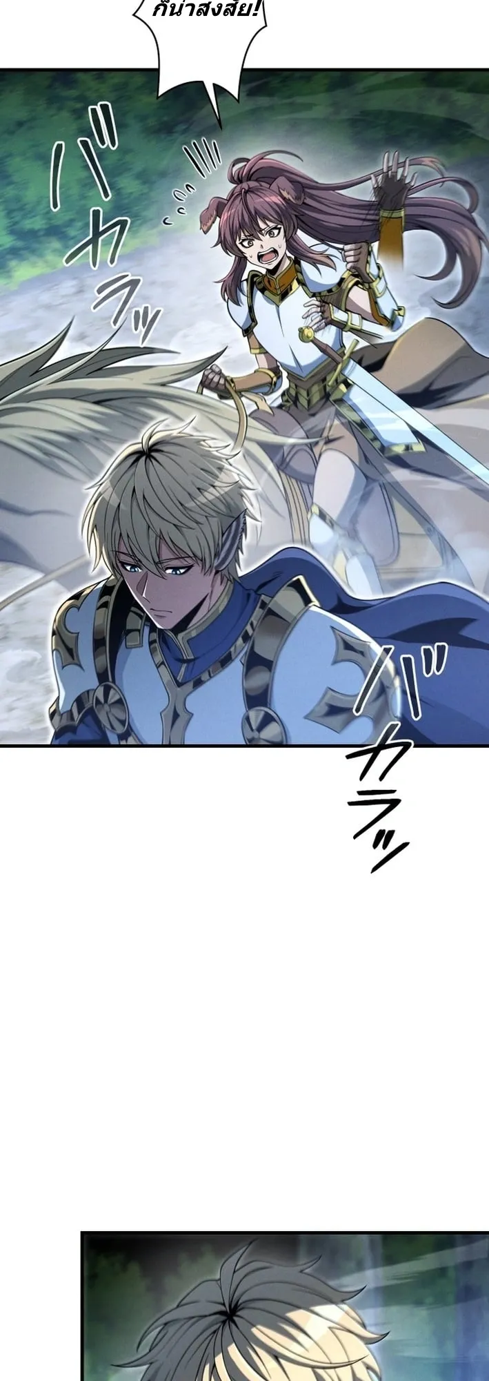 100 Million Years Later The Ultimate Weapon Return ตอนที่ 6 หน้า 19