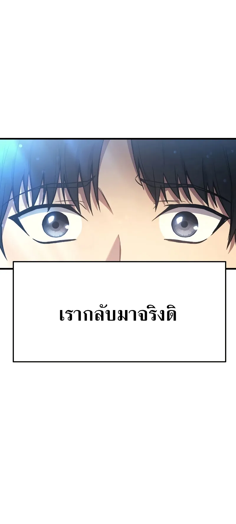 The Martial God Who Regressed Back to Level 2 ตอนที่ 1 หน้า 165
