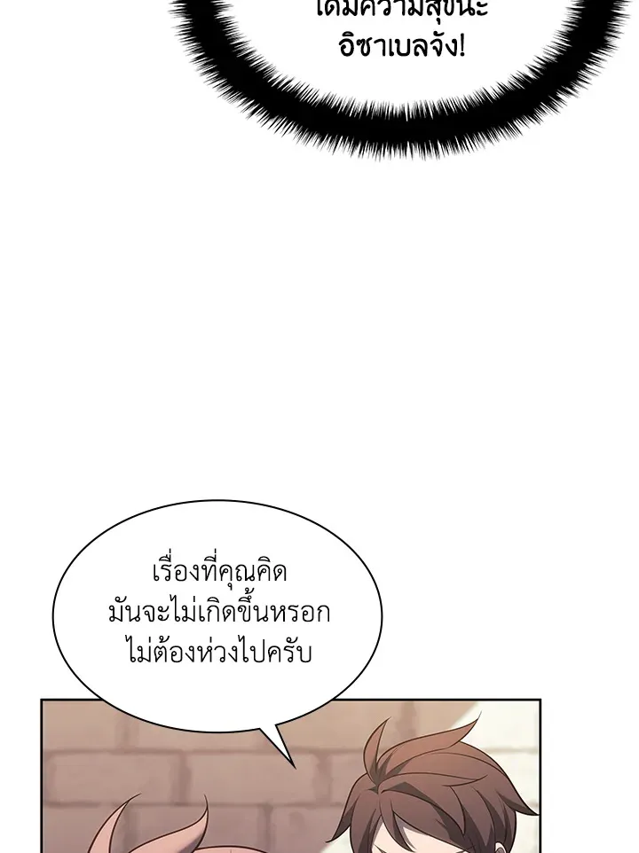 Overgeared ตอนที่ 143 หน้า 110