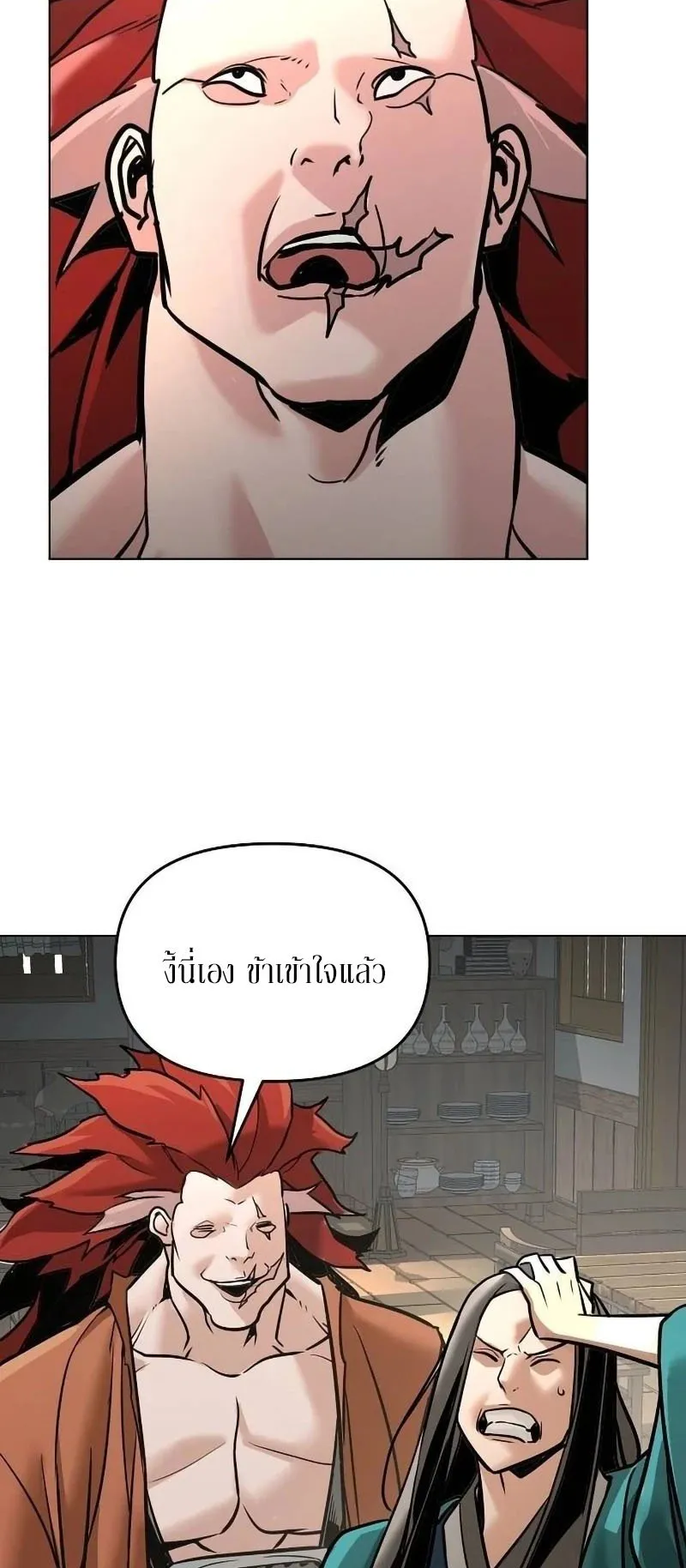 The Mysterious World’s Greatest Martial Artist Little Prince ตอนที่ 8 หน้า 10