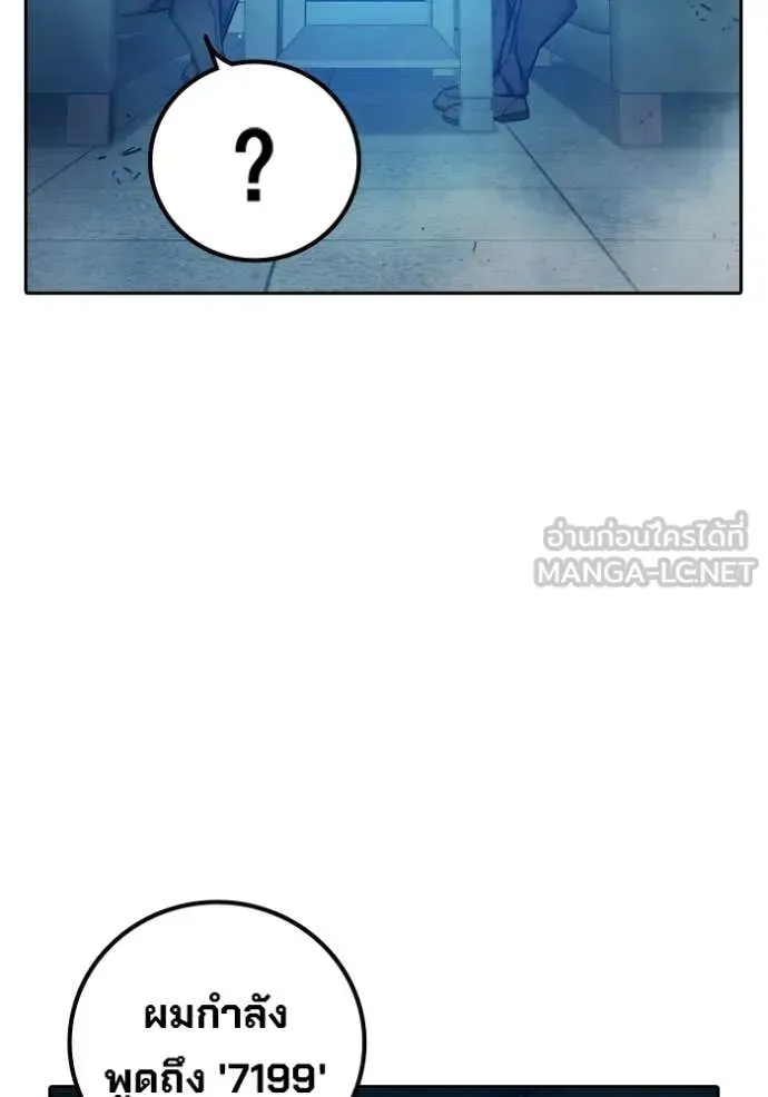 Juvenile Prison ตอนที่ 71 หน้า 47