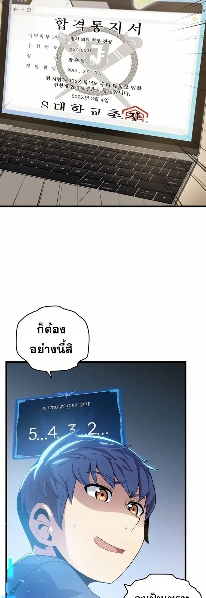 Admission Is a Waste of Time ตอนที่ 1 หน้า 44