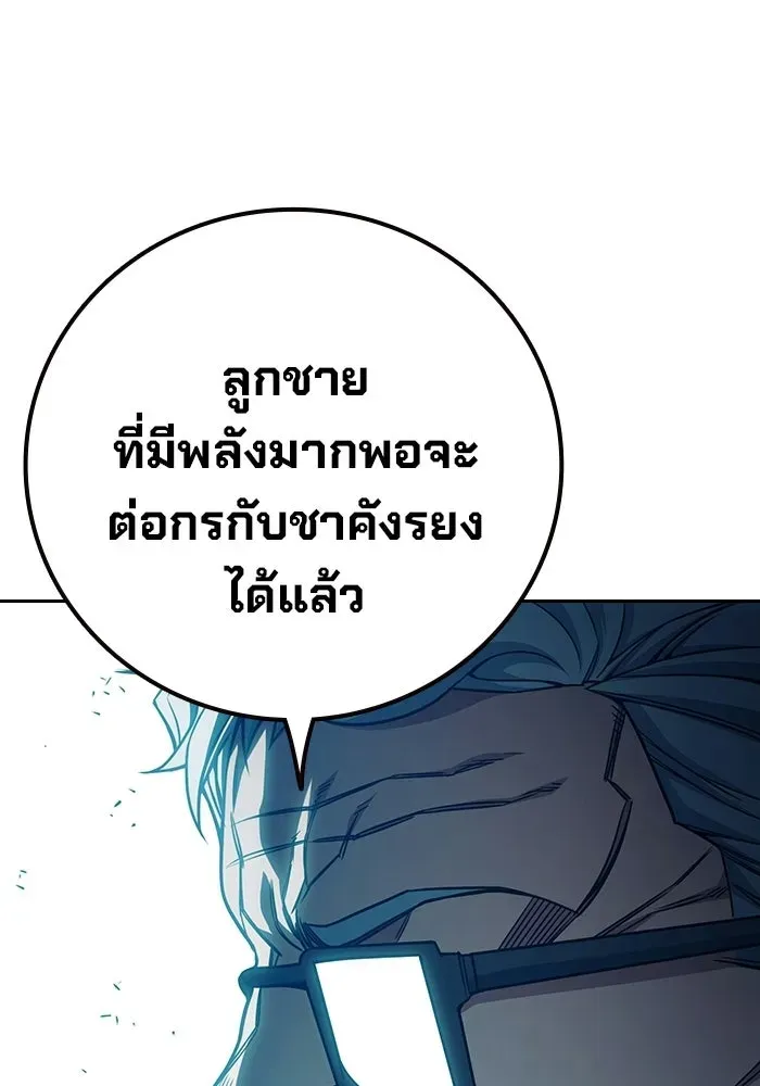 Juvenile Prison ตอนที่ 103 หน้า 136
