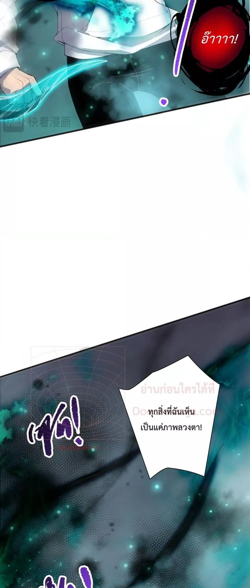 Disastrous Necromancer ตอนที่ 134 หน้า 16