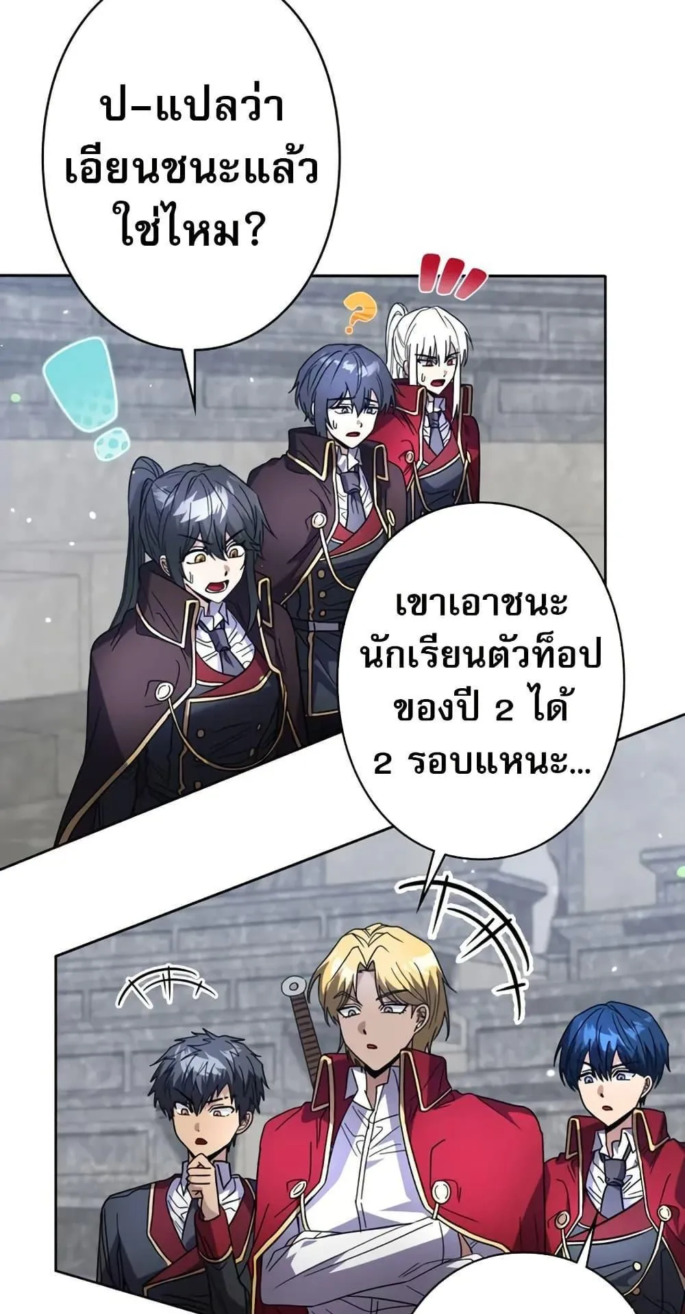 Love Letter From the Future ตอนที่ 3 หน้า 55