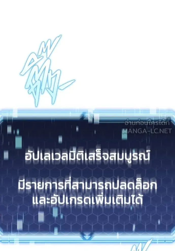 Hiding the logistics center in Apocalypse ตอนที่ 40 หน้า 127