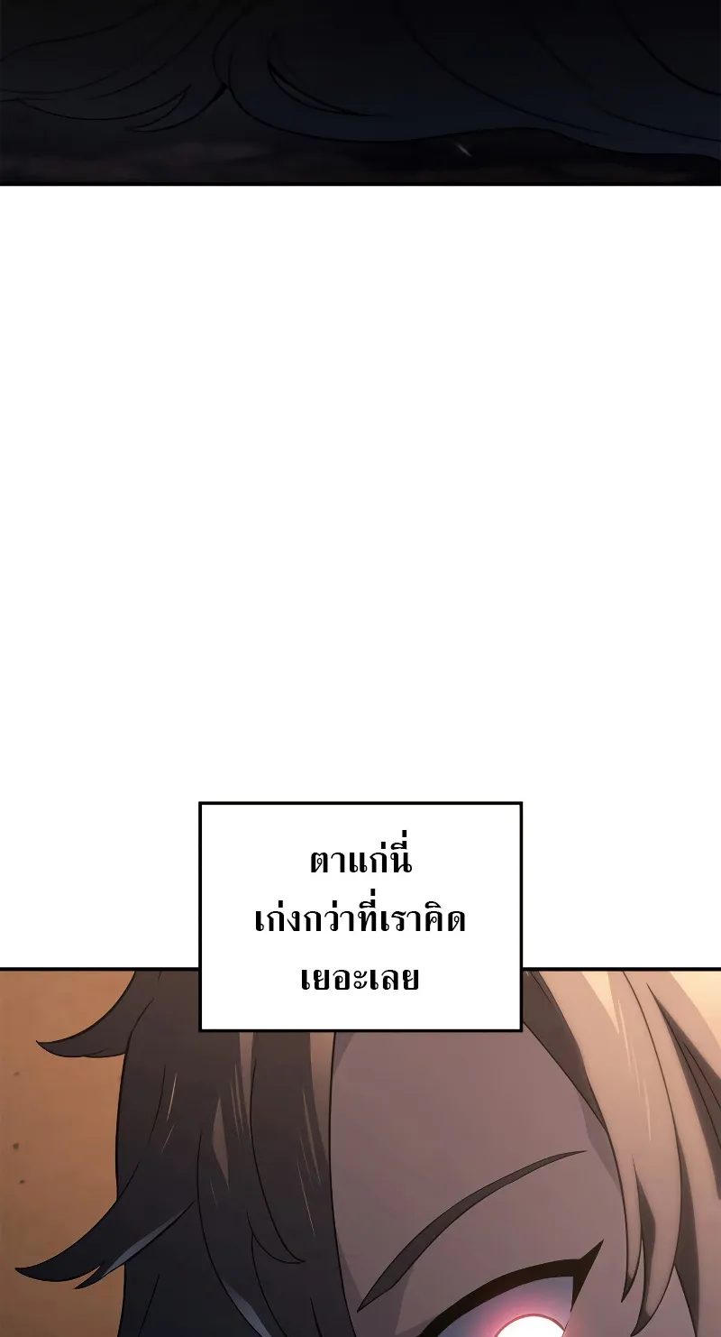 Revenge of the Iron-Blooded Sword Hound ตอนที่ 56 หน้า 26