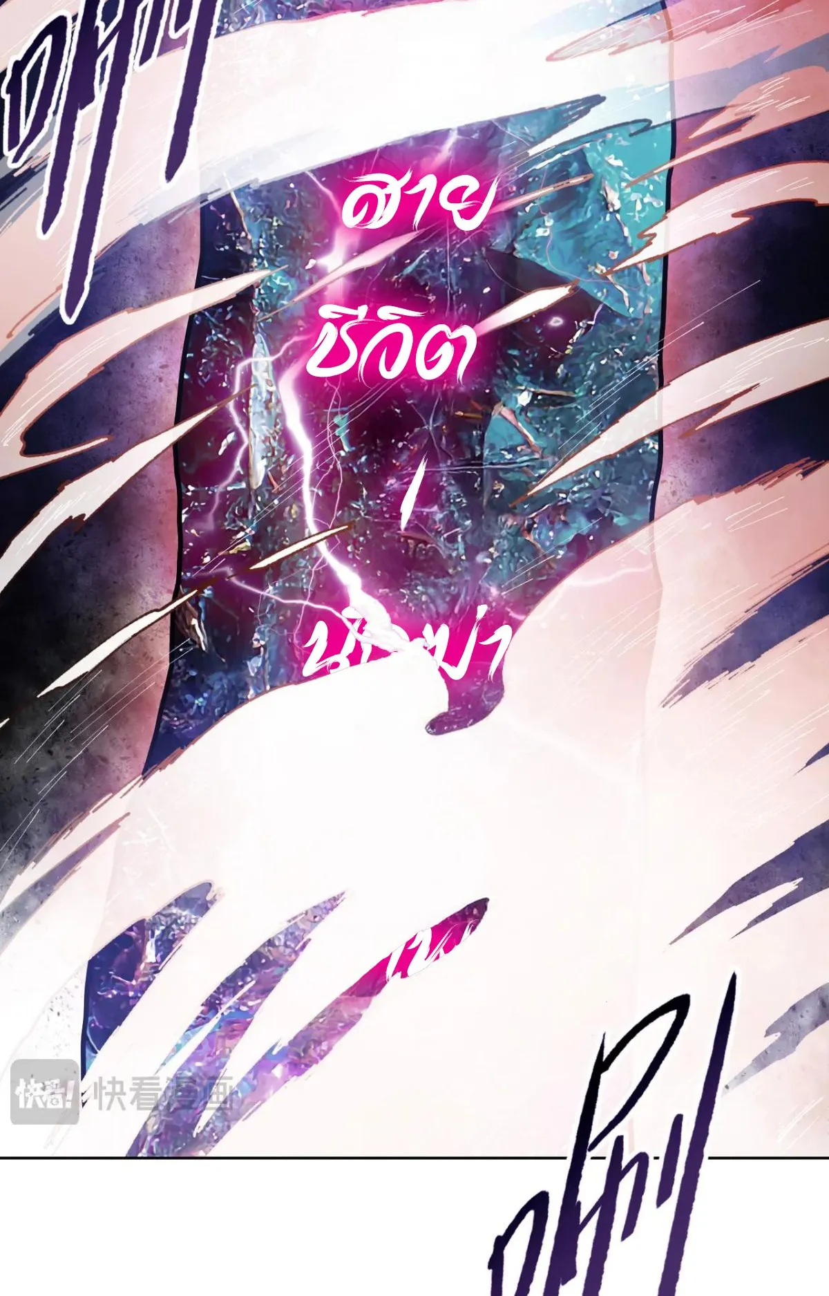 Pig Slayer ตอนที่ 1 หน้า 108