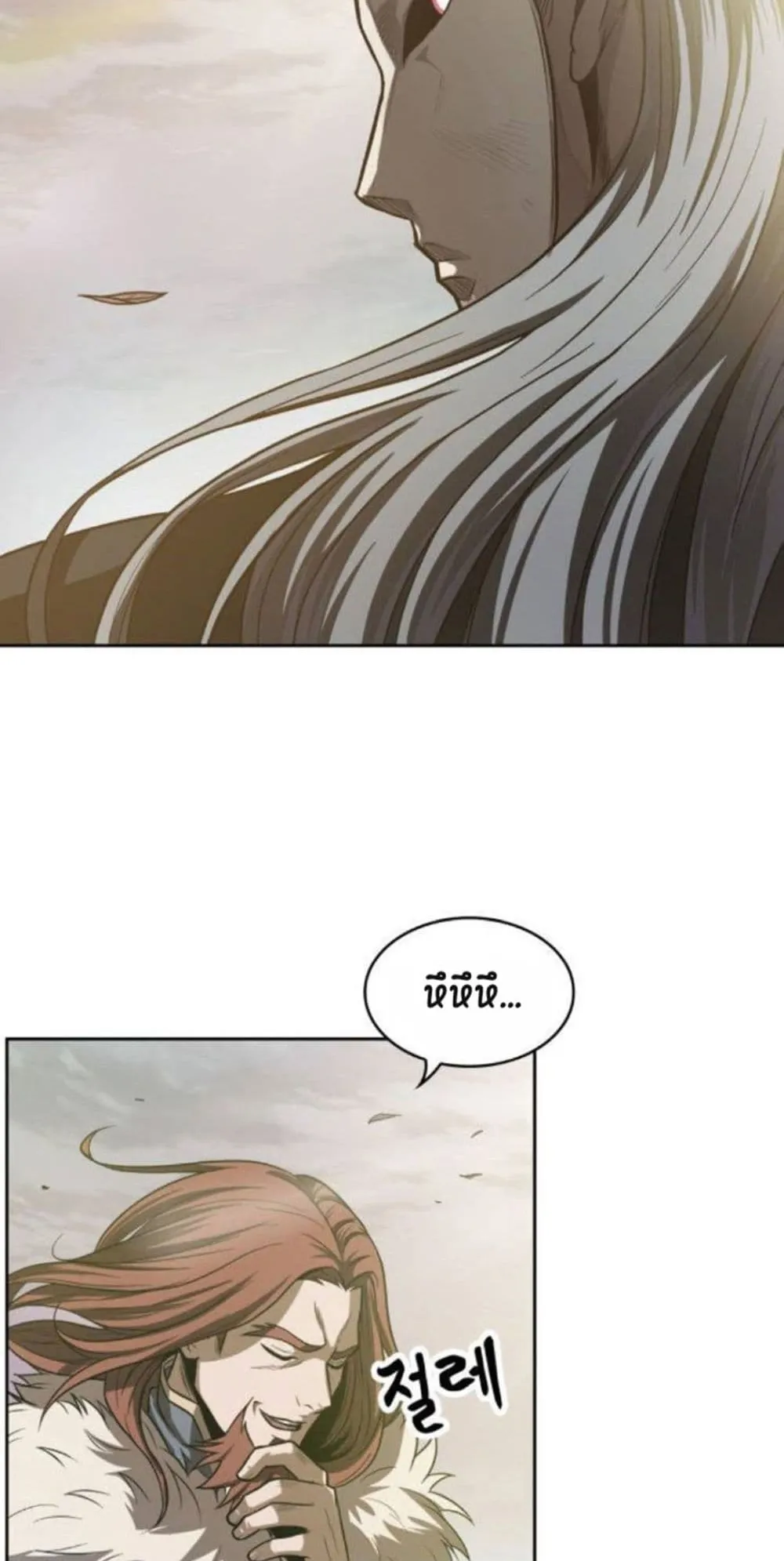 Nano Machine Chapter 17 หน้า 8