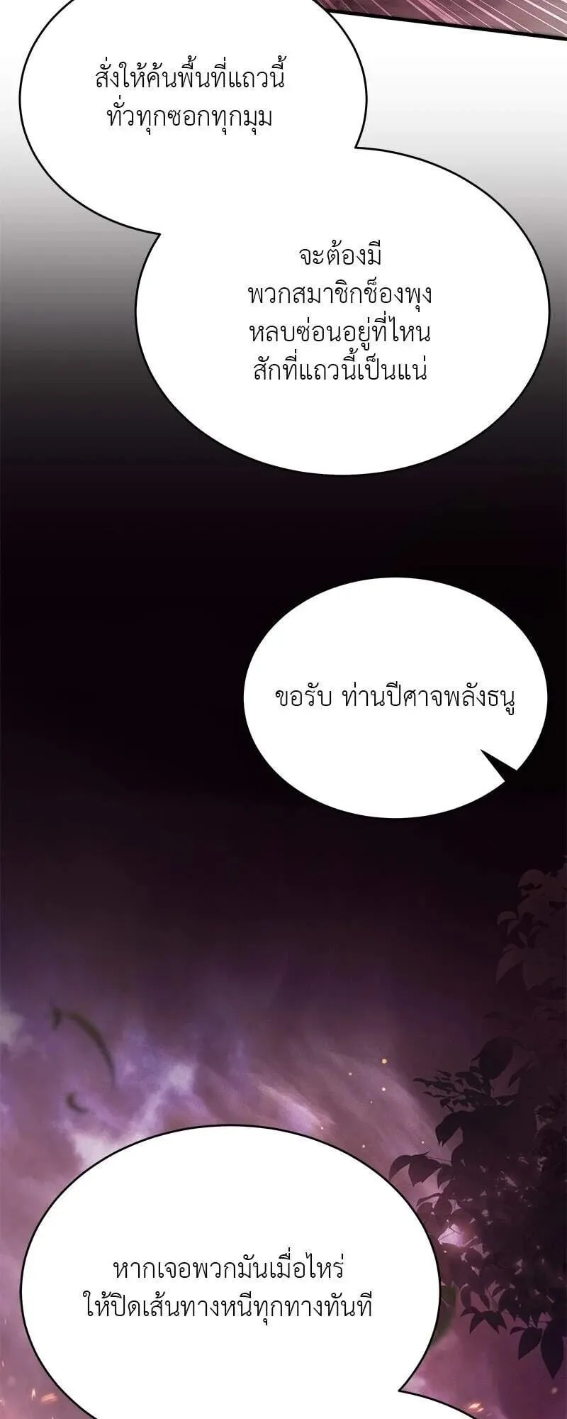 Shinsu Kindergarten ตอนที่ 39 หน้า 36