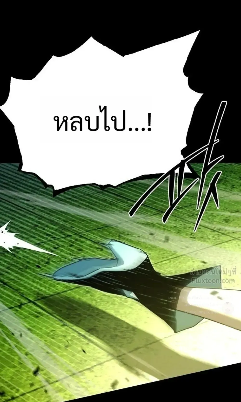 I Took Over The Academy With a Single Sashimi Knife ตอนที่ 87 หน้า 57