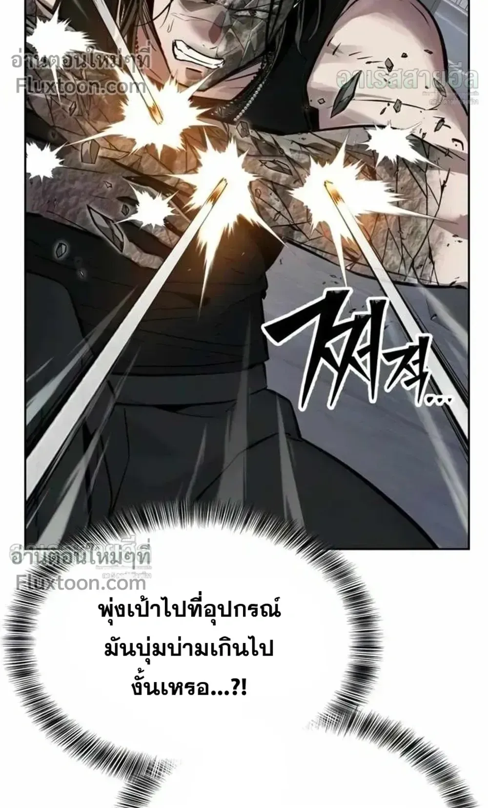 Resurrection Boy ตอนที่ 25 หน้า 94