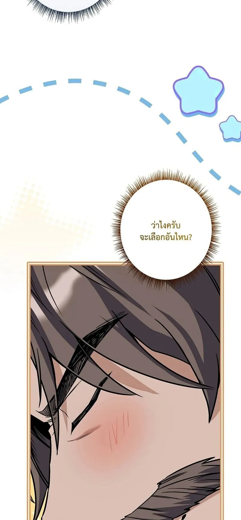 Only I Have an EX-Grade Summon ตอนที่ 7 หน้า 57
