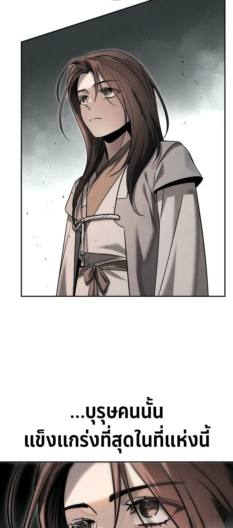 The Divine Demon’s Grand Ascension ตอนที่ 3 หน้า 87