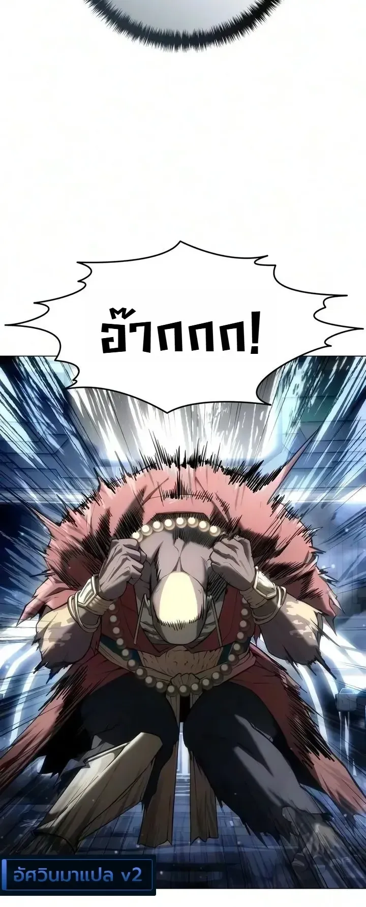 The End of the World War ตอนที่ 3 หน้า 47