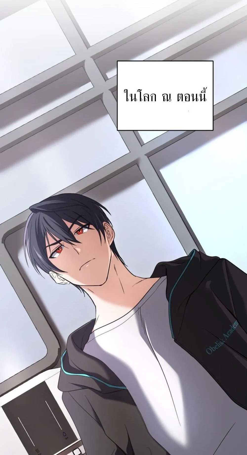 The Return of the Mythical Archmage ตอนที่ 1 หน้า 55