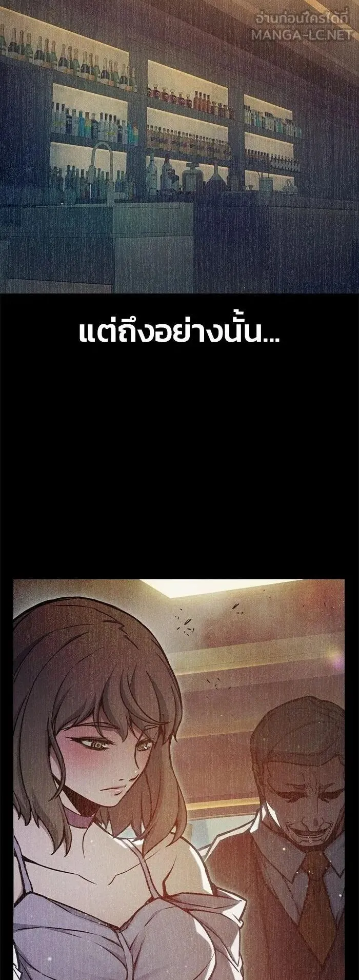 Juvenile Prison ตอนที่ 110 หน้า 6