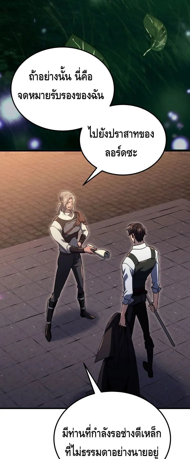 The Genius Blacksmith’s Game ตอนที่ 4 หน้า 113