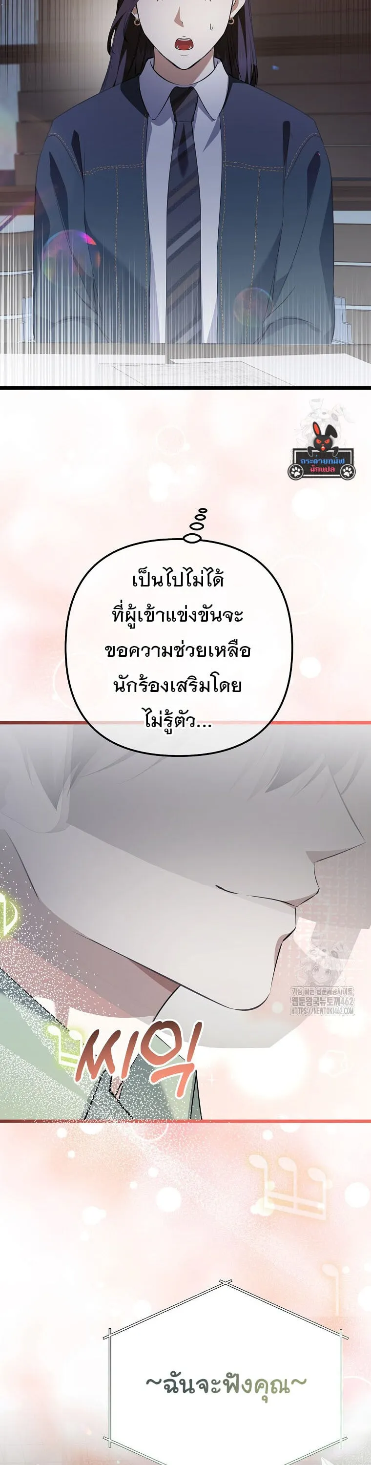 The Crazy Genius Composer Returns ตอนที่ 35 หน้า 38