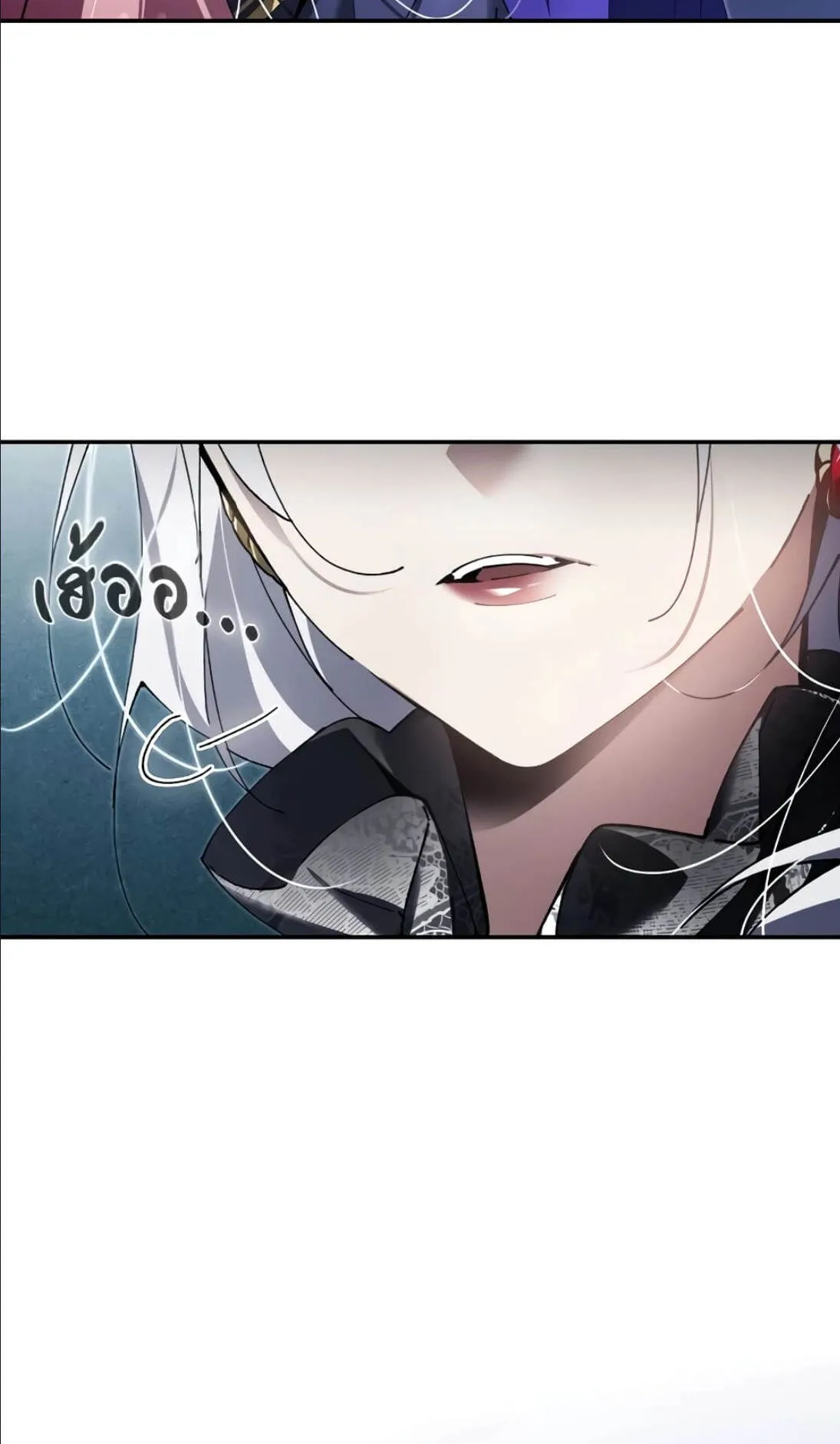 Magic Academy’s Genius Blinker ตอนที่ 9 หน้า 13